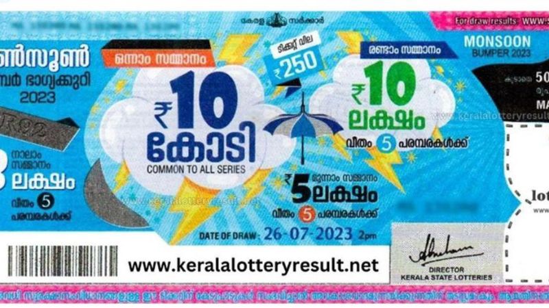  മൺസൂൺ ബംപർ 11 വനിതകൾ പങ്കിടും