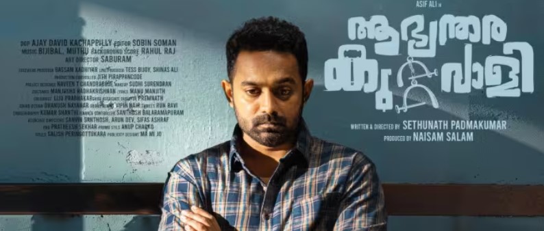 ‘ആഭ്യന്തര കുറ്റവാളി’ ജൂൺ 6ന് തിയേറ്ററുകളിൽ